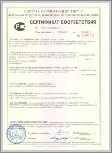 Марка Munecas - сертификат соответствия
