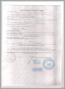 Марка Неогам - сертификат соответствия