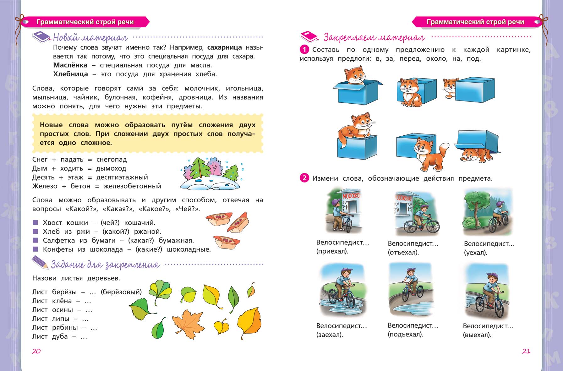Как сделать образную речь Как сделать образную речь