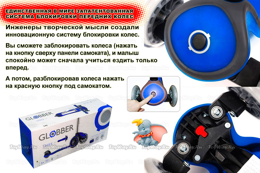 Трехколесный самокат Globber My free blue, 4585RT 