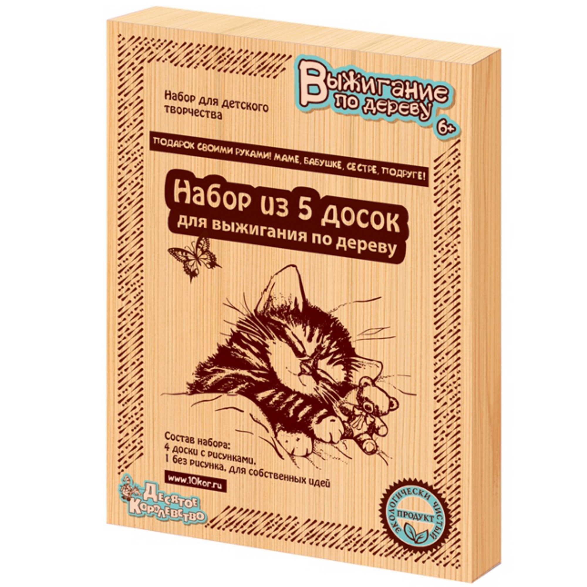 Доски для выжигания – «Подарок маме, бабушке, сестре, подруге своими руками», 5 шт. Доски для выжигания – «Подарок маме, бабушке, сестре, подруге своими руками», 5 шт.Выжигание по дереву<br>Доски для выжигания – «Подарок маме, бабушке, сестре, подруге своими руками», 5 шт.<br>