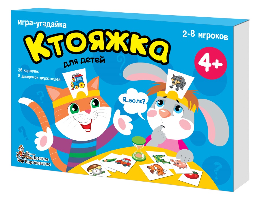 Игра настольная - Ктояжка Игра настольная - КтояжкаЛогические<br>Игра настольная - Ктояжка<br>