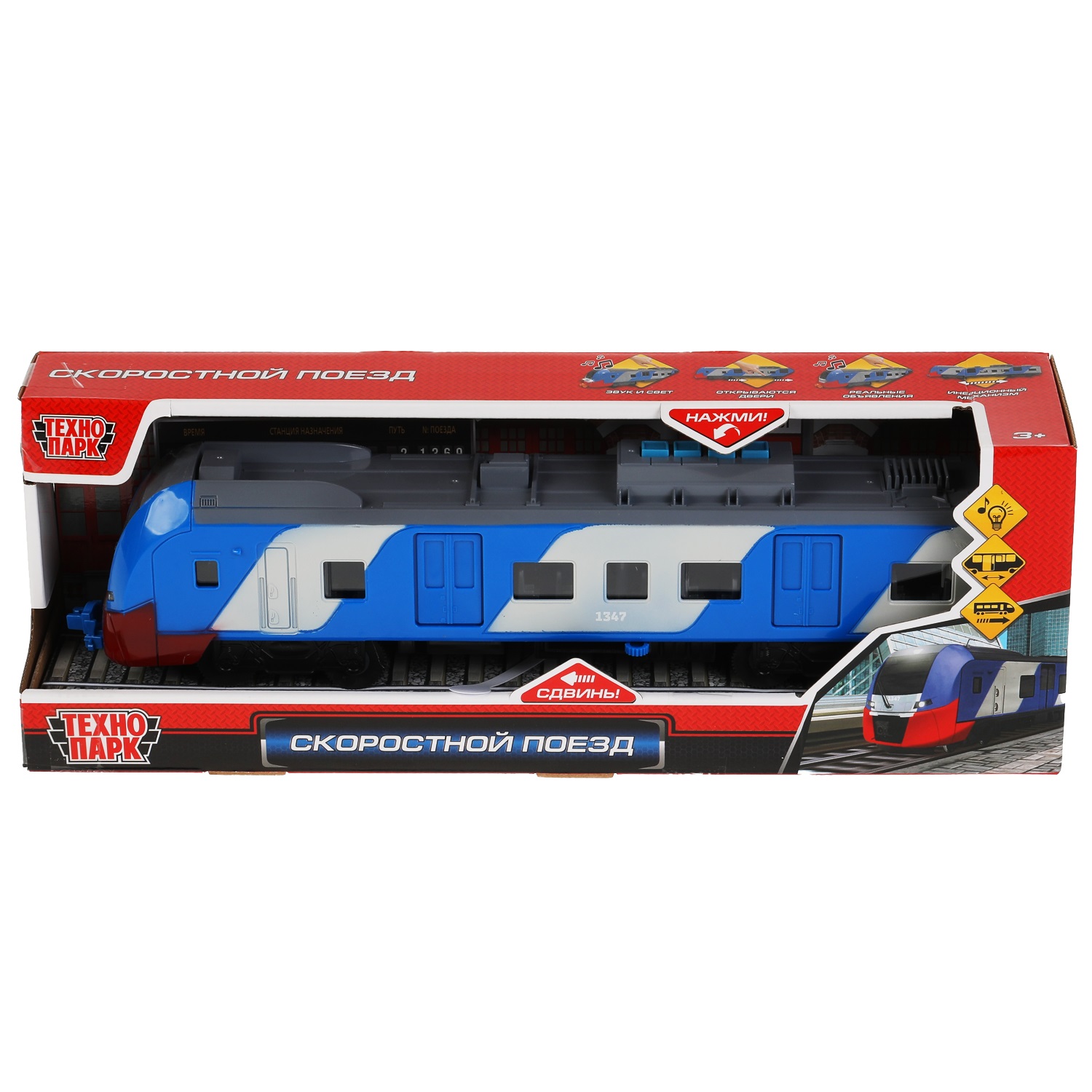 Модель Скоростной поезд Ласточка 32.5 см., свет и звук, двери открываются, пластиковый, синий  