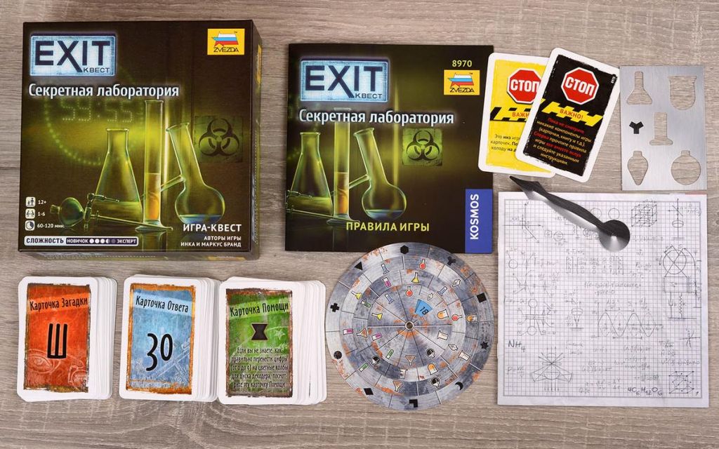 Настольная игра Exit-квест - Секретная лаборатория  