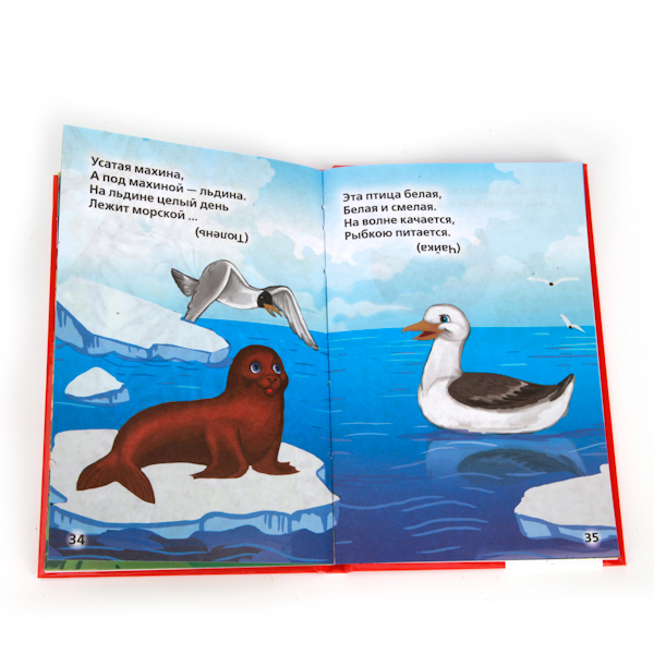 Книжка-малышка Загадки о животных  