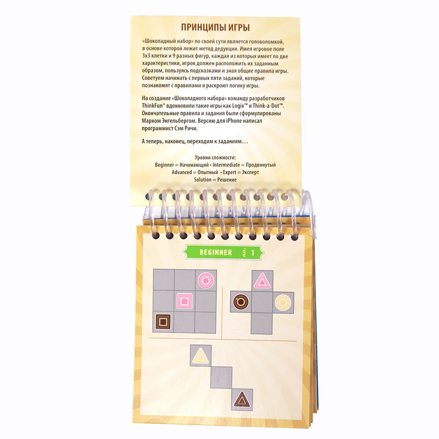 Настольная игра-головоломка ThinkFun Chocolate Fix, 1530-RU 