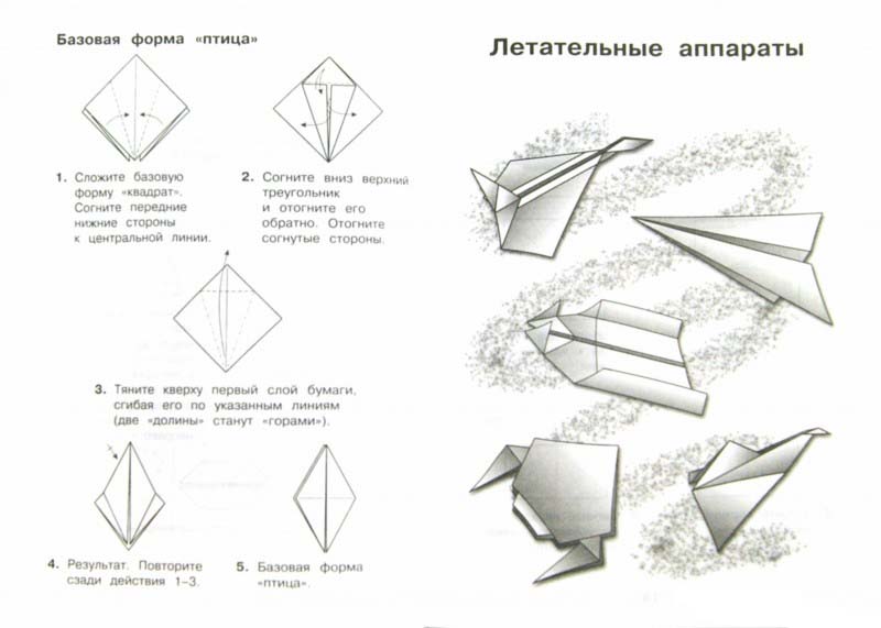 Книга – Оригами для самых маленьких  