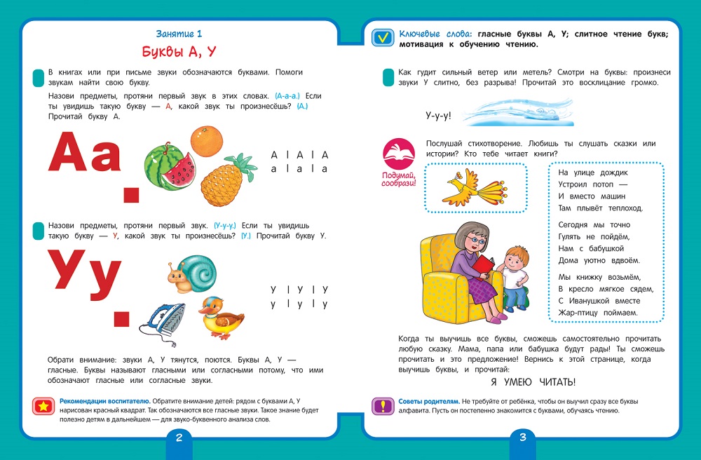 Рабочая тетрадь для детского сада - Чтение. Старшая группа  