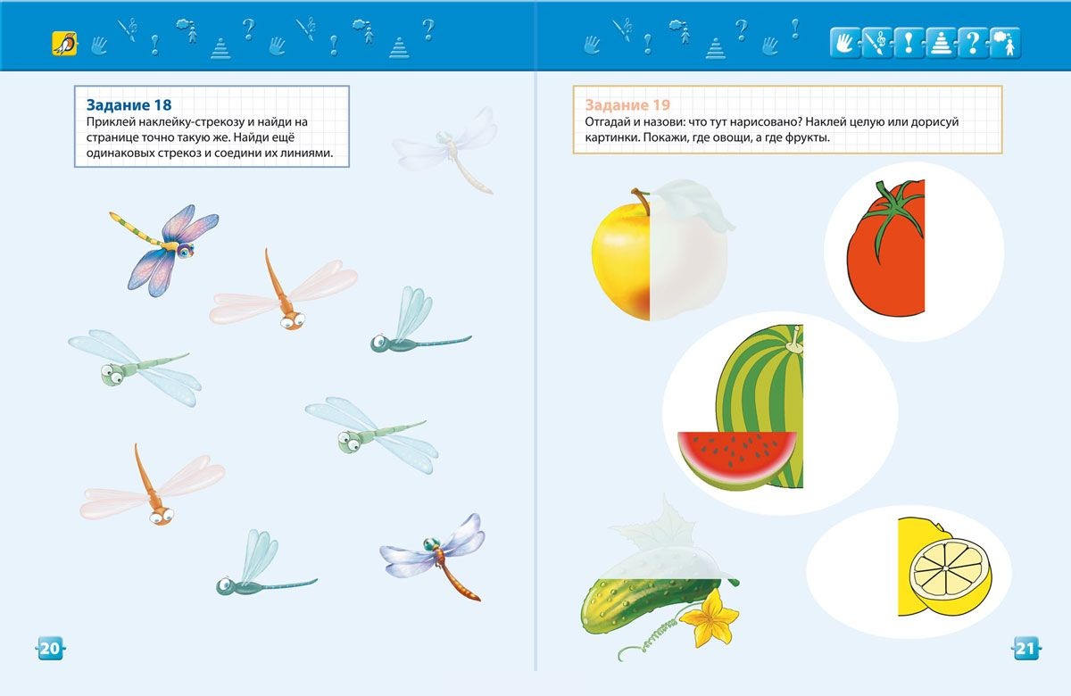 Разумники. Активные игровые задания с наклейками для детей от 3 до 5 лет  