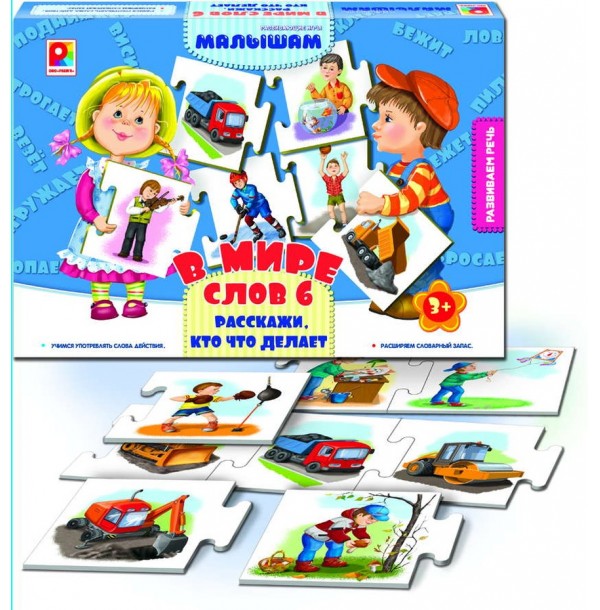 Игра настольная - В мире слов-6: Расскажи, кто что делает Игра настольная - В мире слов-6: Расскажи, кто что делаетРазвивающие<br>Игра настольная - В мире слов-6: Расскажи, кто что делает<br>