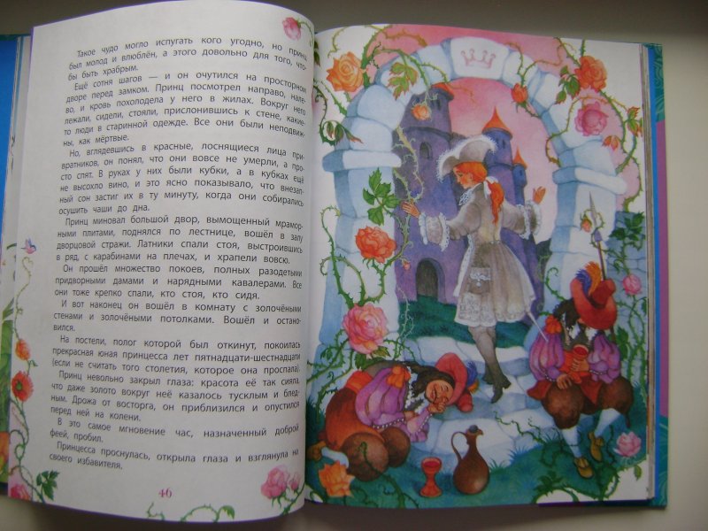 Книга Перро Ш. "Сказки"  