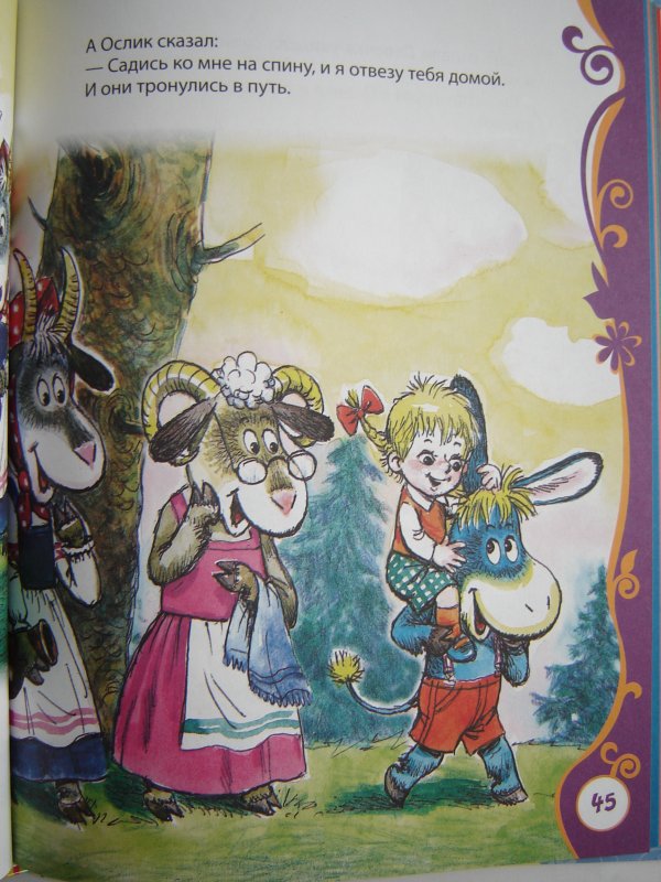 Книга "Сказки-мультфильмы для малышей"  