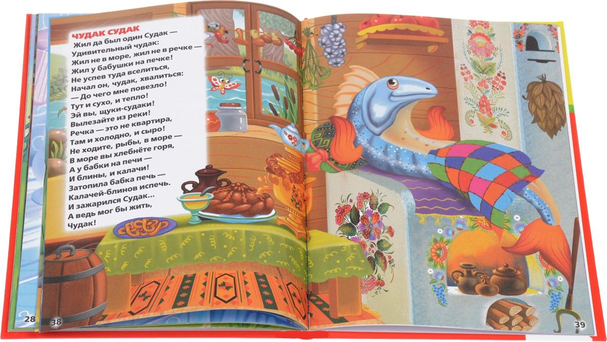 Книга из серии Библиотека детского сада - Б. Заходер - Любимые стихи  