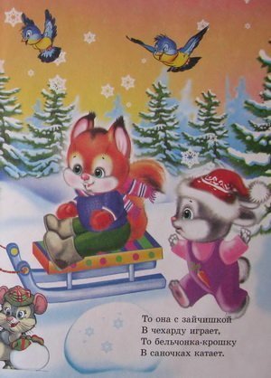 Книга из серии Новый Год. Картонка-мини - Внучка Дедушки Мороза  