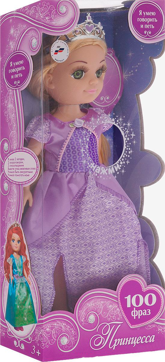 Интерактивная кукла в платье принцессы, говорит 100 фраз, 38 см  