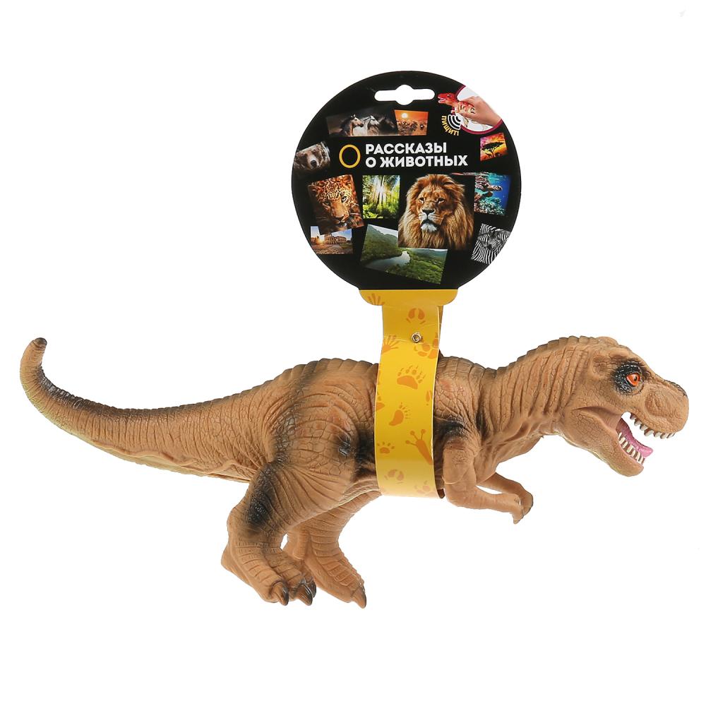 Фигурка динозавра – Тираннозавр, звук  