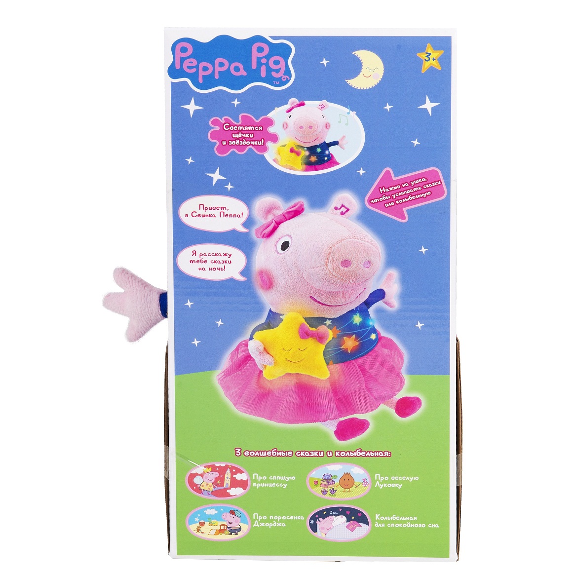 Мягкая игрушка-ночник ТМ Peppa Pig - Свинка Пеппа, свет, звук  