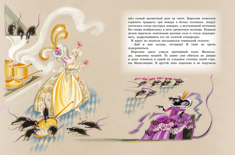 Книга - Щелкунчик и мышиный король. Э. Гофман, рисунки Н. Гольц  