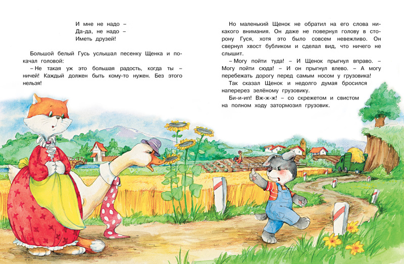 Сказки для малышей - Карганова Е. Кто самый красивый?  