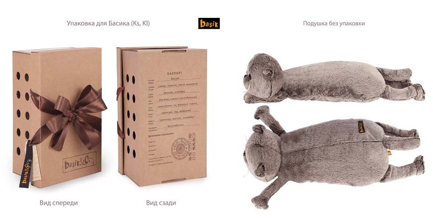 Мягкая игрушка – Басик с подушкой Золотая рыбка, 22 см  