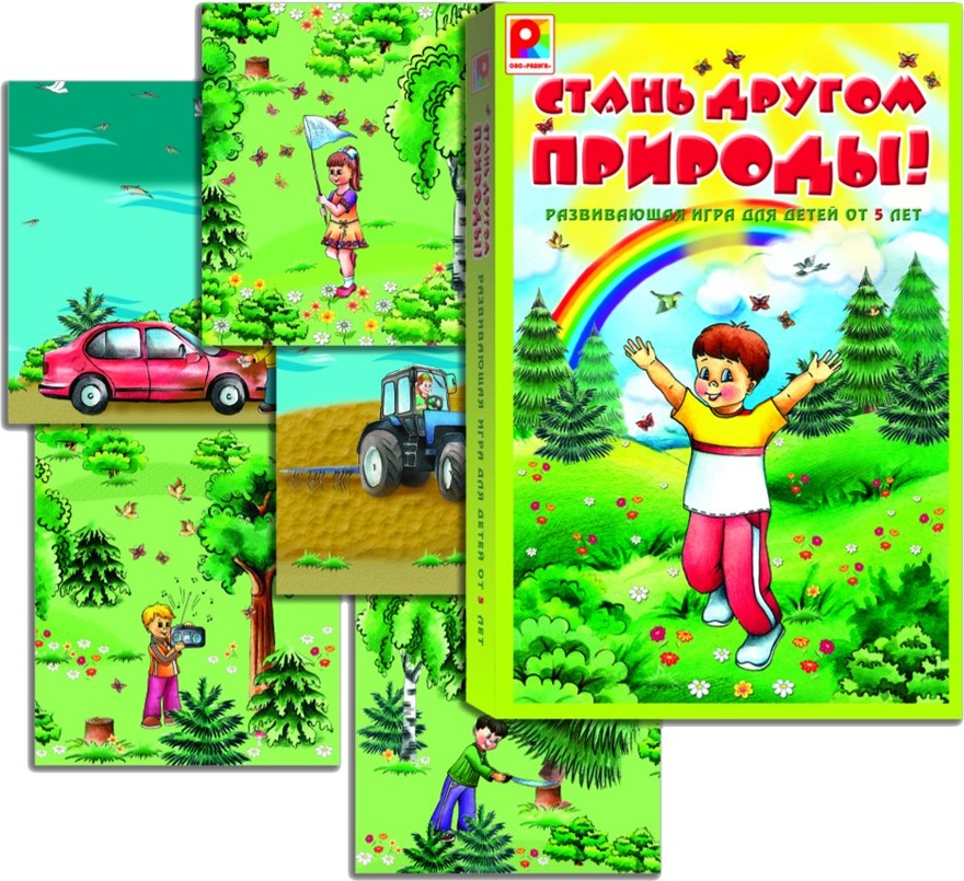 Игра настольная - Стань другом природы