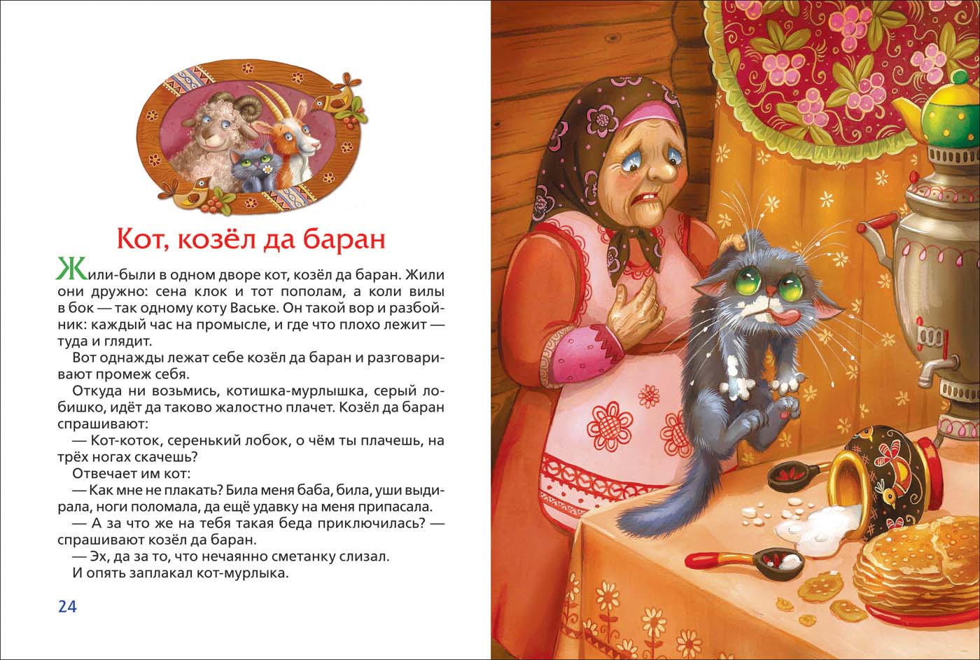 Книга из серии 3 любимых сказки – Петушок-золотой гребешок Капица О. И., Толстой А. Н. и Мельниченко М.А.   