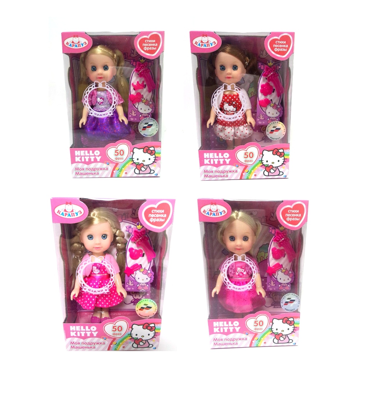 Кукла Hello Kitty - Моя подружка Машенька, 15 сантиметров