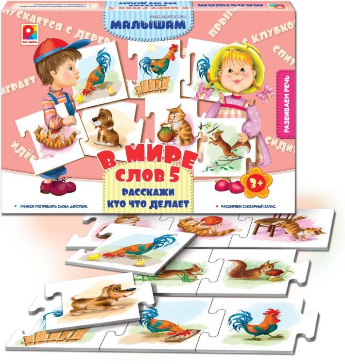 Игра настольная - В мире слов-5: Расскажи, кто что делает Игра настольная - В мире слов-5: Расскажи, кто что делаетРазвивающие<br>Игра настольная - В мире слов-5: Расскажи, кто что делает<br>