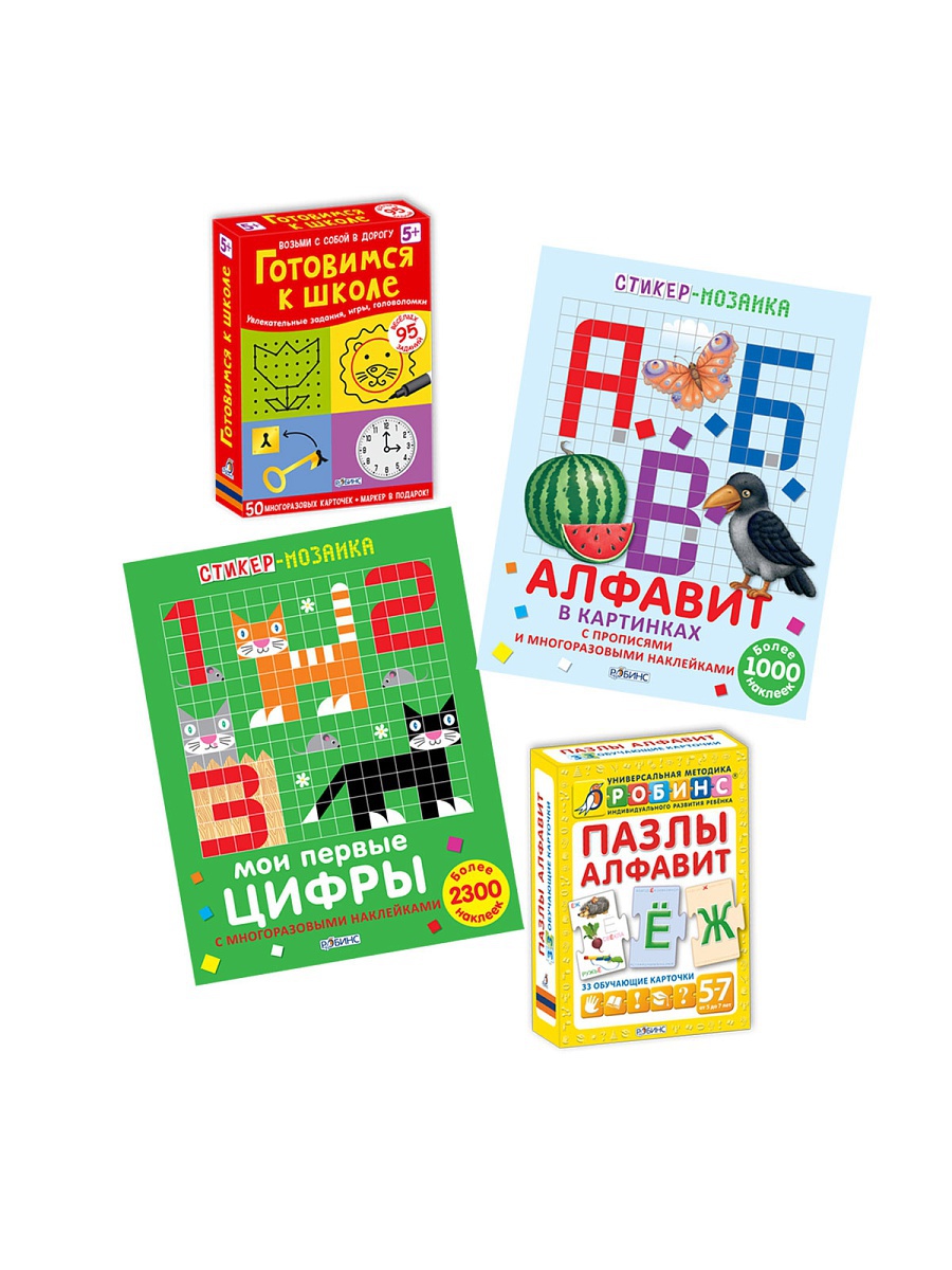 Комплект - Готовимся к школе, 4 наименования Комплект - Готовимся к школе, 4 наименованияУчим буквы и цифры<br>Комплект - Готовимся к школе, 4 наименования<br>