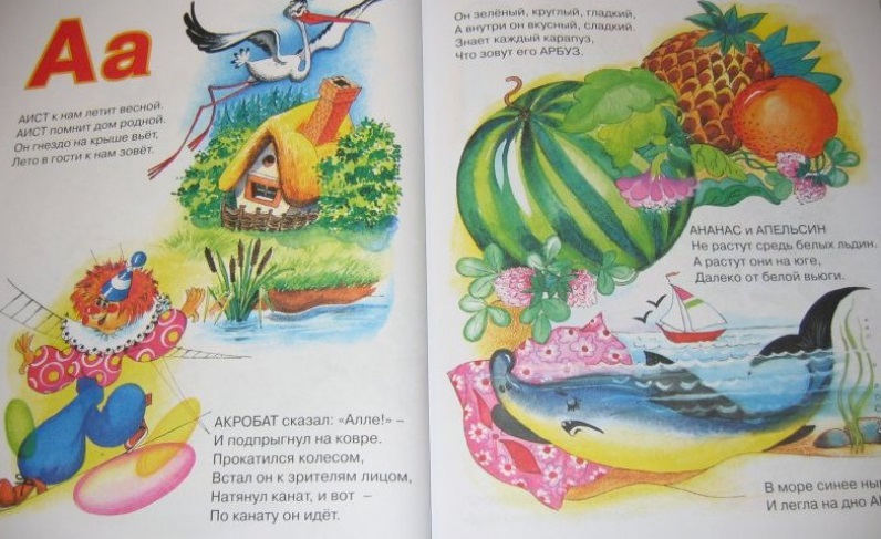 Сборник произведений В. Степанова «Буквы. Азбука. Считалки» из серии «Книжная карусель»