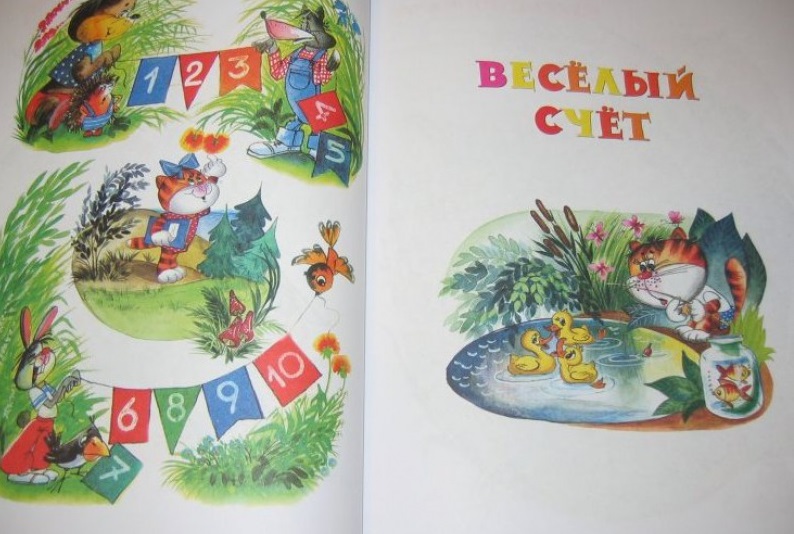 Сборник произведений В. Степанова «Буквы. Азбука. Считалки» из серии «Книжная карусель»