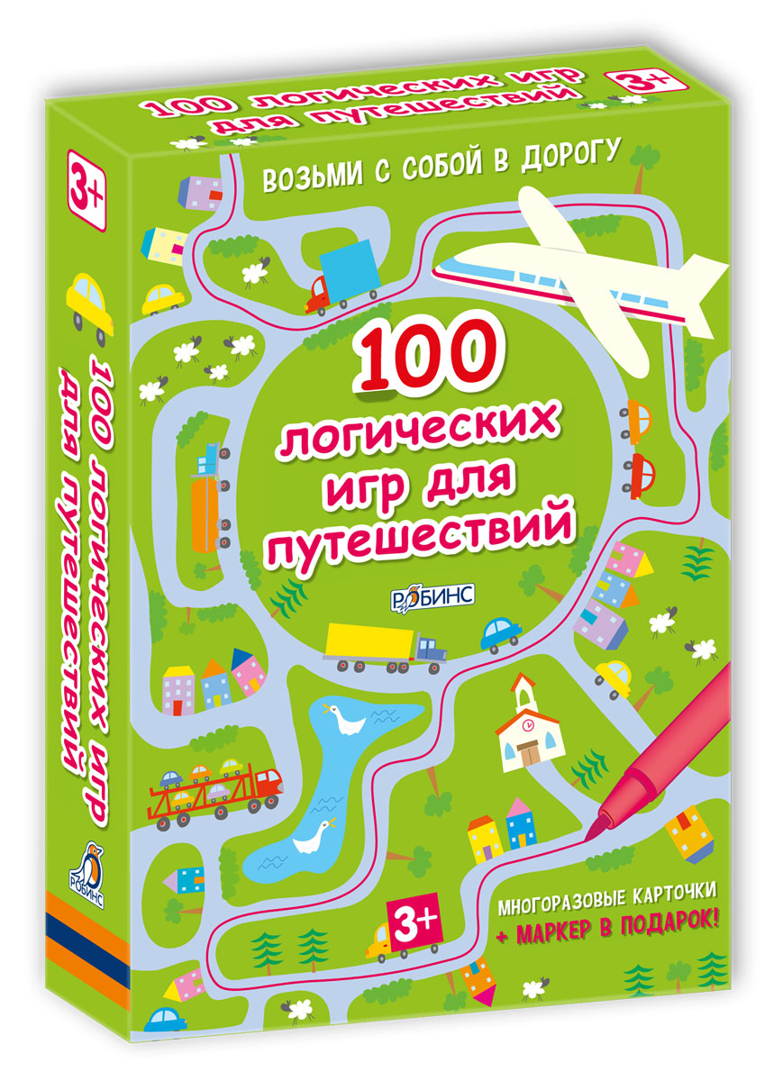 Набор «100 логических игр для путешествий» Набор «100 логических игр для путешествий»Задания, головоломки, книги с наклейками<br>Набор «100 логических игр для путешествий»<br>