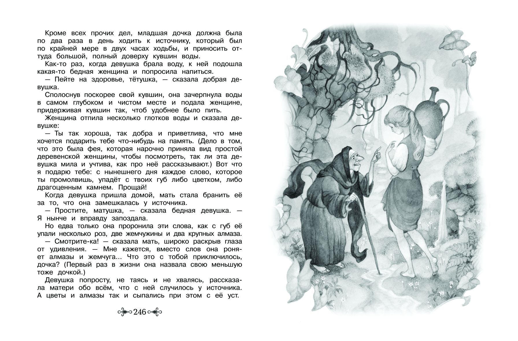 Большая хрестоматия для внеклассного чтения 1-4 классы