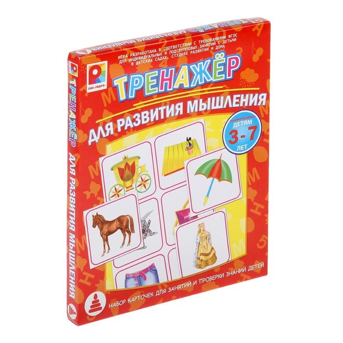 Игра настольная – Тренажер: Для развития мышления Игра настольная – Тренажер: Для развития мышленияРазвивающие<br>Игра настольная – Тренажер: Для развития мышления<br>
