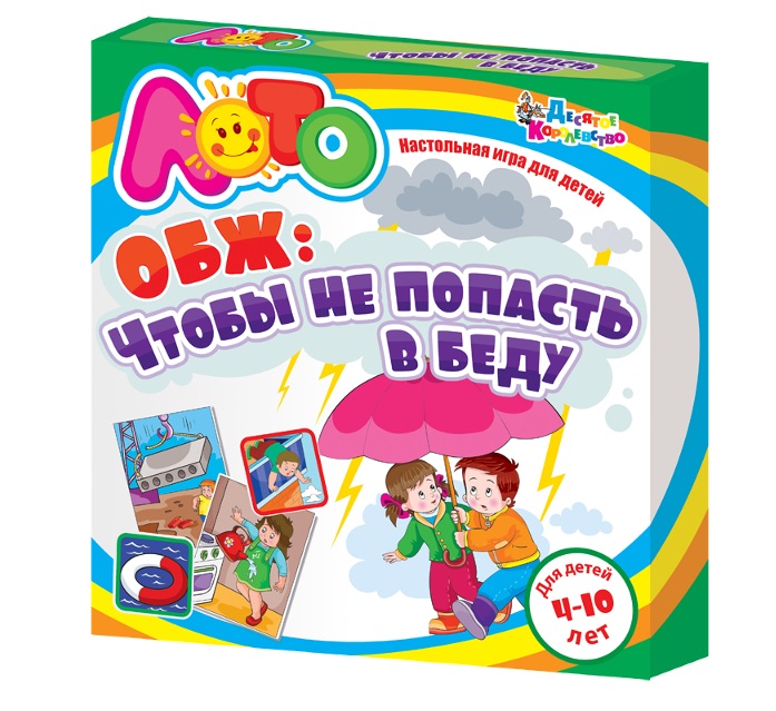 Игра настольная – ОБЖ. Чтобы не попасть в беду Игра настольная – ОБЖ. Чтобы не попасть в бедуНастольные игры для детей<br>Игра настольная – ОБЖ. Чтобы не попасть в беду<br>
