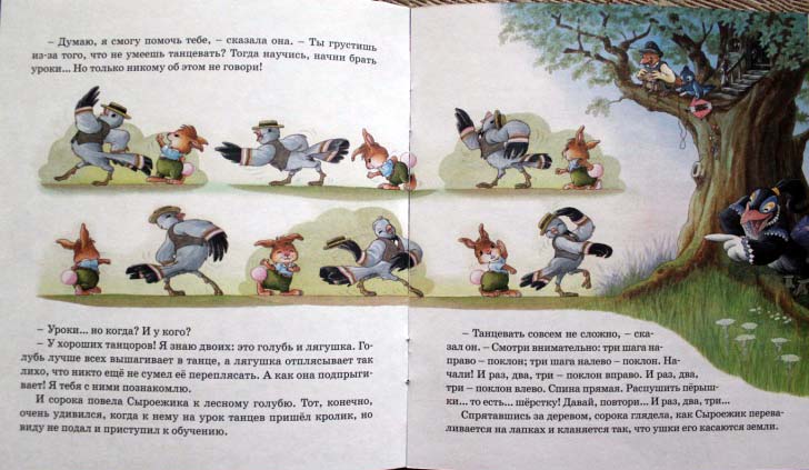 Книга из серии Жили-были кролики - Первый бал крольчонка Сыроежика  