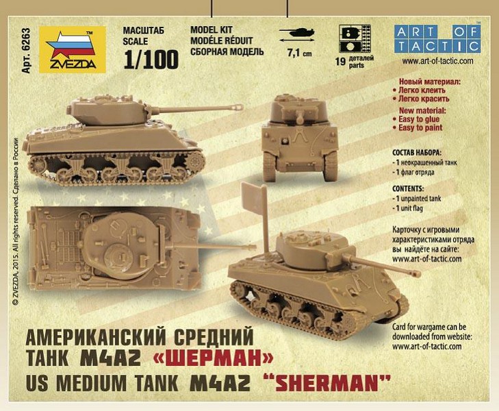 Модель сборная - Американский средний танк М4А2 - Шерман  