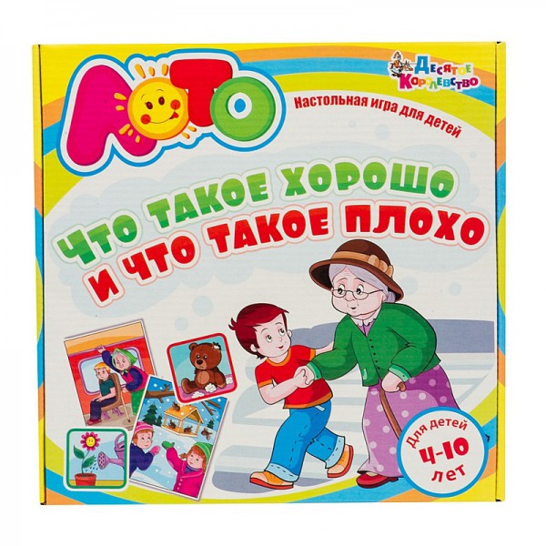 Лото - игра по Обж Что такое хорошо и что такое плохо Лото - игра по Обж Что такое хорошо и что такое плохоРазвивающие<br>Лото - игра по Обж Что такое хорошо и что такое плохо<br>