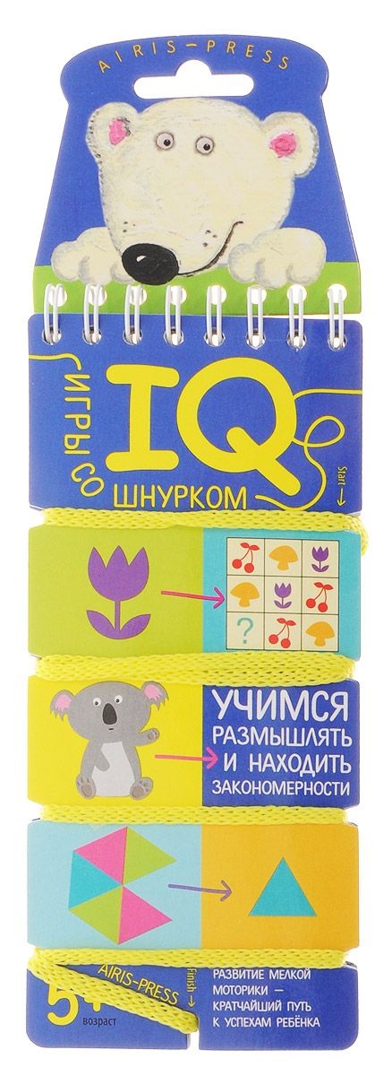 Игровое пособие из серии Игры со шнурком - Учимся размышлять и находить закономерности Игровое пособие из серии Игры со шнурком - Учимся размышлять и находить закономерностиРазвивающие пособия и умные карточки<br>Игровое пособие из серии Игры со шнурком - Учимся размышлять и находить закономерности<br>