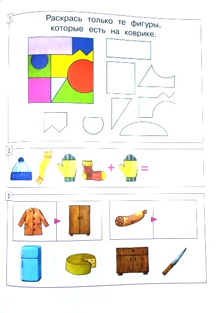 Книга «Задачки для ума» из серии Умные книги для детей от 5 до 6 лет в новой обложке  