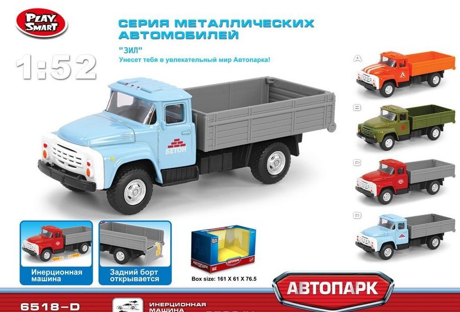 Инерционный металлический грузовик Бетон, 16 x 6 x 7,6 см., 1:52  