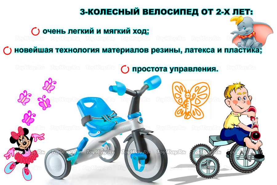 Велосипед-коляска 3 в 1 Evolution blue  