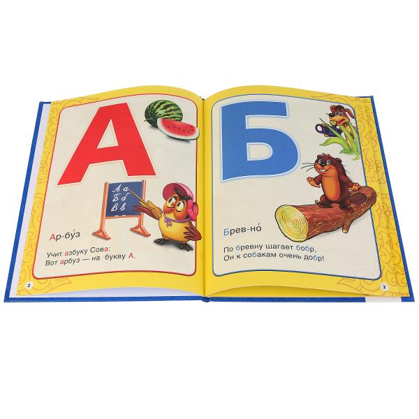 Книга с крупными буквами Азбука мультяшек  