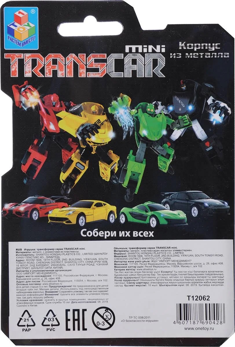 Робот-трансформер Transcar mini металлический, собирается в спорткар   