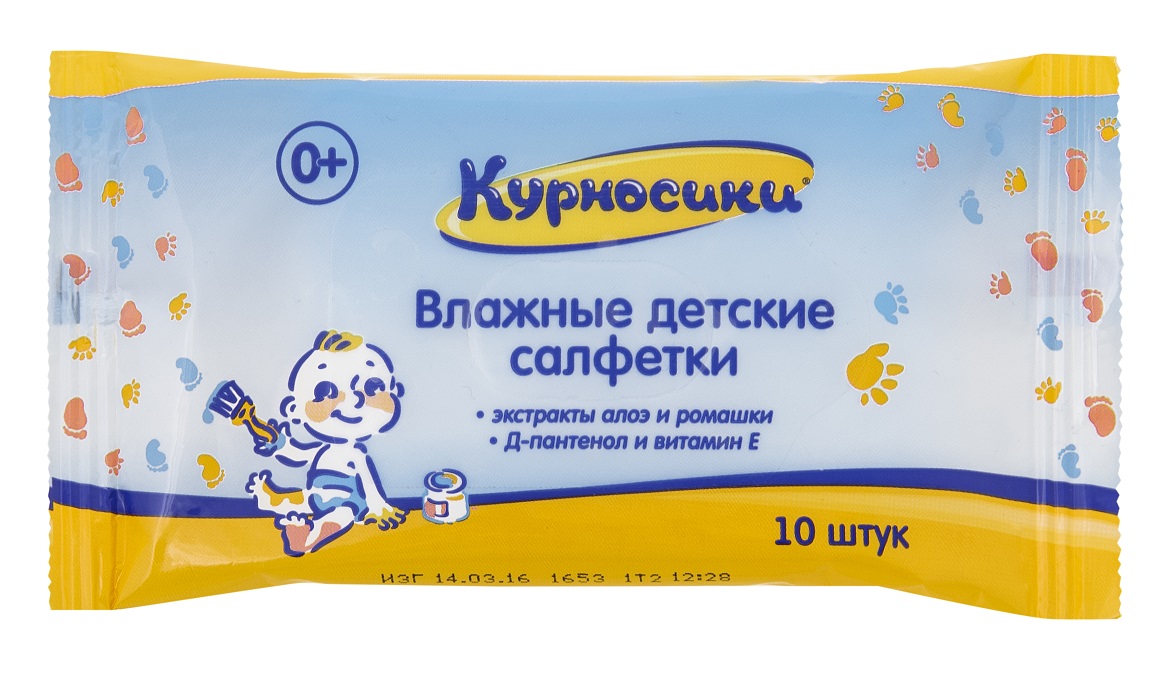 Салфетки влажные гигиенические детские, 10 шт. Салфетки влажные гигиенические детские, 10 шт.салфетки и пеленки<br>Салфетки влажные гигиенические детские, 10 шт.<br>