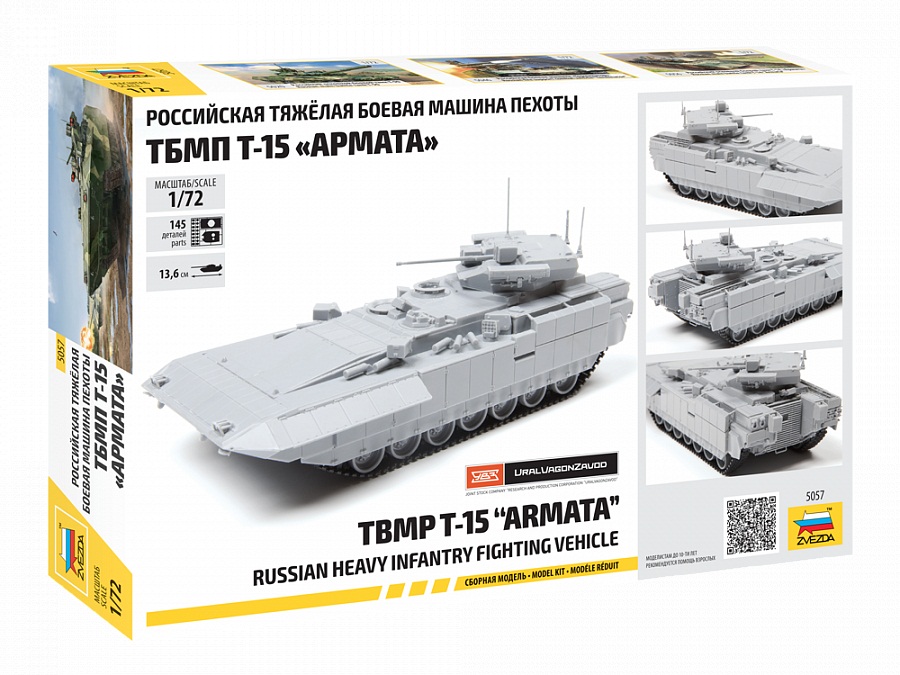 Модель сборная - Российская тяжелая боевая машина пехоты Т-15 - Армата  
