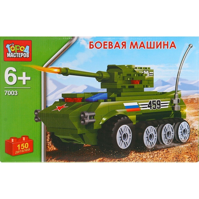 Конструктор – «Боевая машина», 150 деталей Конструктор – «Боевая машина», 150 деталейГород мастеров<br>Конструктор – «Боевая машина», 150 деталей<br>