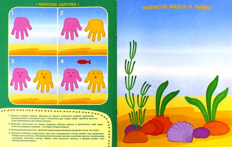 Книга - Рисуем ладошками - из серии Умные книги для детей от 2 до 3 лет в новой обложке  