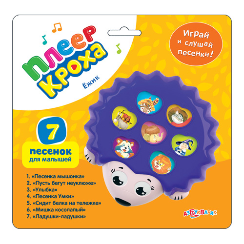 Плеер-кроха Ежик, 7 песенок для малышей Плеер-кроха Ежик, 7 песенок для малышейПрочее<br>Плеер-кроха Ежик, 7 песенок для малышей<br>