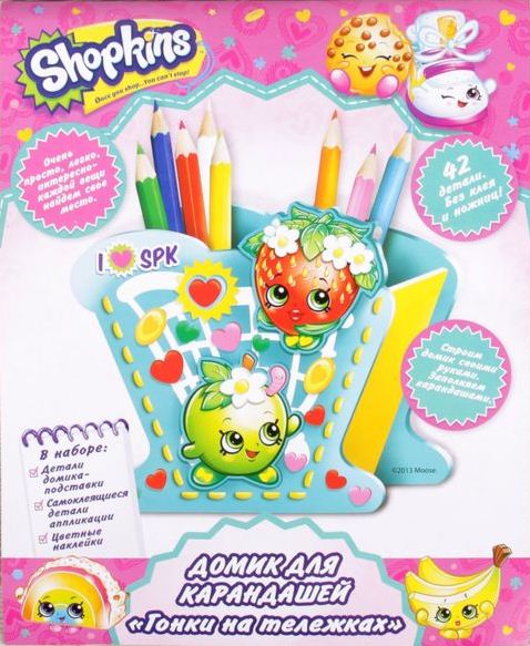 Домик дл карандашей Shopkins™ - Гонки на тележках Домик дл карандашей Shopkins™ - Гонки на тележкахShopkins (Шопкинс)<br>Домик дл карандашей Shopkins™ - Гонки на тележках<br>